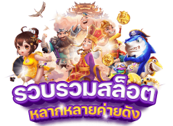 LINEXY666 ชีวิตมันส์ รวยทันใจ เดิมพันไม่มีสะดุด